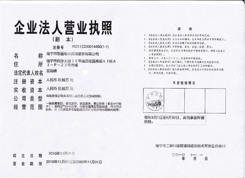 南寧清潔公司-南寧保潔公司-南寧石材翻新-南寧外墻清洗