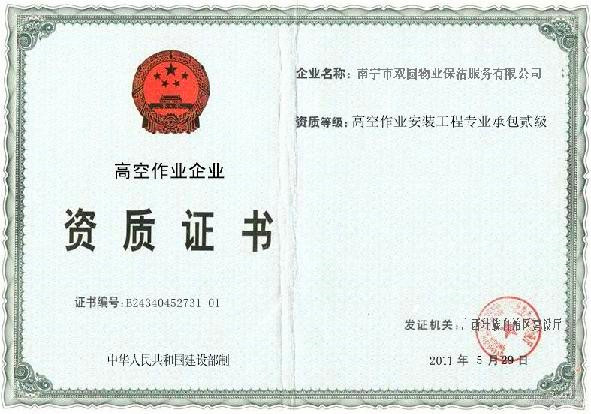 南寧清潔公司-南寧保潔公司-南寧石材翻新-南寧外墻清洗