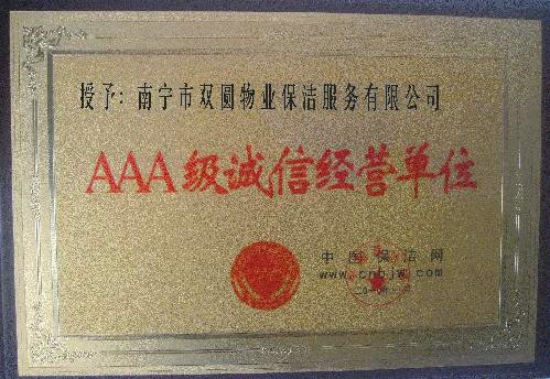 南寧清潔公司-南寧保潔公司-南寧石材翻新-南寧外墻清洗